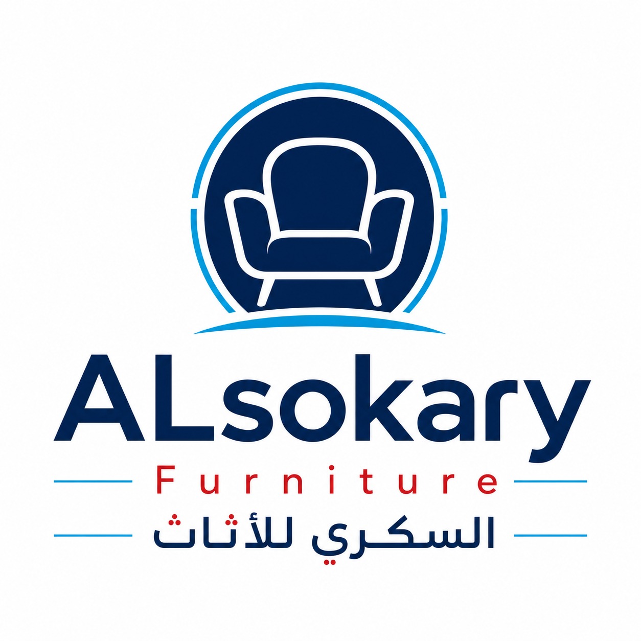 السكري للأثاث الحديث